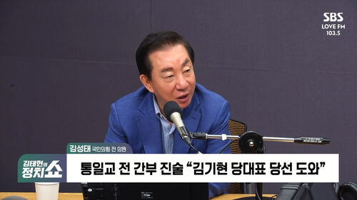 0820 정치쇼 김성태