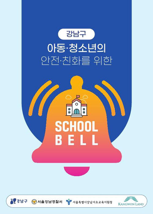 '청소년 마약 등 범죄 피해 및 예방 사례집'