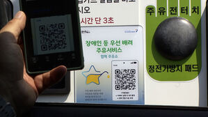 용인시, 이동약자 위한 '셀프 주유소 서비스' 도입