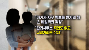 [뉴블더] "아기 손 베일까" 승강기 벽보 뗐다가 피소