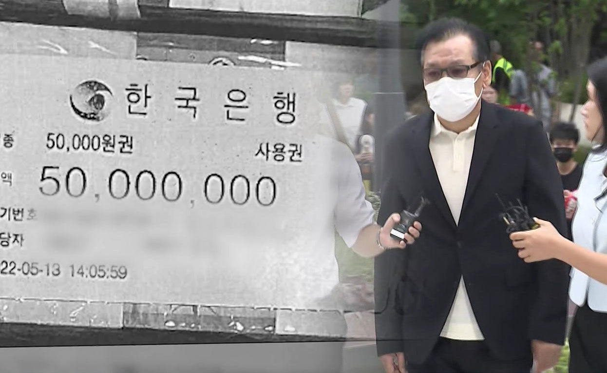 [단독] '관봉권 띠지 유실' 정식 수사 전환…수사관 입건