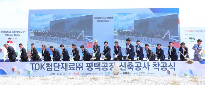 TOK첨단재료㈜ 평택 공장 착공식 (사진=경기도 제공, 연합뉴스)