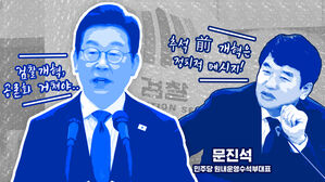 여당서 "추석 전 검찰개혁은 정치적 메시지"&hellip;'속도 조절' 아니다? [스프]