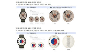 대통령실, 스마트 기기용 '광복 80주년 디지털 굿즈' 공개