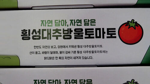 "원산지 횡성" 농협 상자 누구나 산다…박스갈이로 둔갑