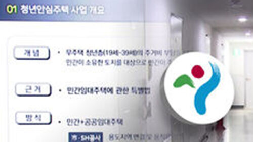 청년 안심이라더니…뒤늦게 대책 내놓은 서울시