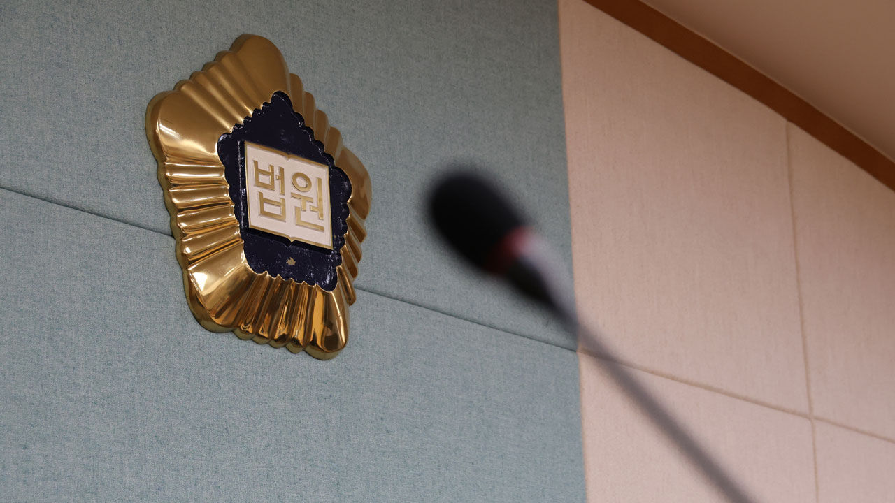 "현금 집에 보관해" 친구 말 듣고 수억 원 훔친 20대