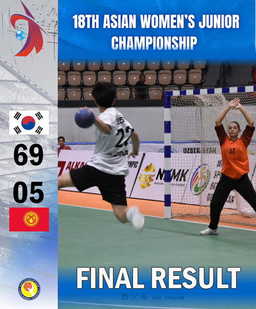 한국과 키르기스스탄의 경기 결과 (사진=아시아 핸드볼연맹 인터넷 홈페이지 사진, 연합뉴스)