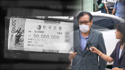 건진 관봉권 띠지 유실 정식 수사 전환…수사관 입건