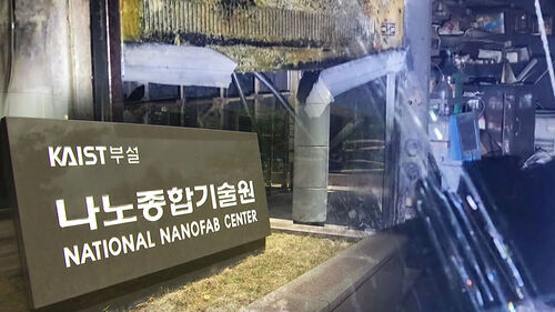 "실험 도중 쾅" 화학물질 누출에도 소방엔 신고 안 했다