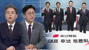 [여담야담] 국힘 전대 '역대 최고' 첫날 투표율…"당심·민심 괴리 우려"