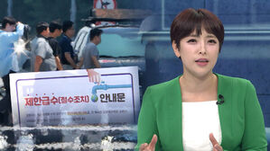 사라진 '처서 매직'…올해가 남은 인생 중 가장 시원한 여름?