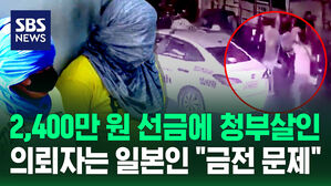 [현장영상] 범인은 가이드였다&hellip;마닐라 번화가서 일본인 2명 총격 피살