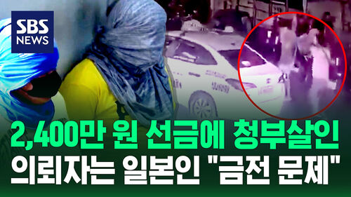 [현장영상] 범인은 가이드였다…마닐라 번화가서 일본인 2명 총격 피살