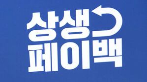 [오뉴스 출연] '상생페이백' 다음 달 시행 (박연미 경제평론가)