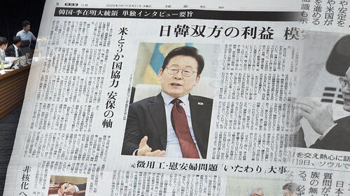 일본 신문에 실린 이재명 대통령