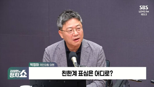 [정치쇼] 박정하 "조-안 단일화 불발 아쉬워…친한계 탈당 가능성 없다“