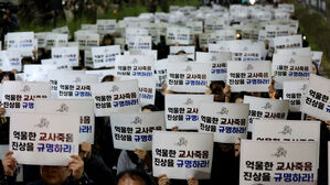 과밀학급&middot;행정업무에 시달린 특수교사&hellip;진상조사위 "사망은 공무 관련"
