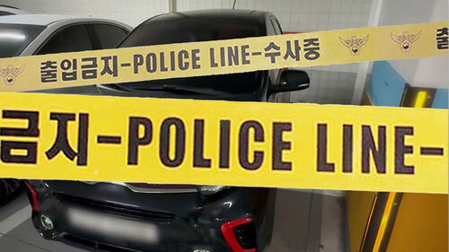오피스텔서 여성 살해 30대, 야산서 수색견이 찾았다
