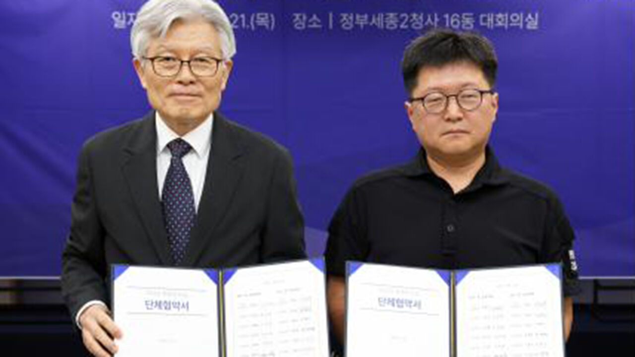 정부-중앙부처 공무원 노조, 단체협약 체결…국가직공제회 설립 추진