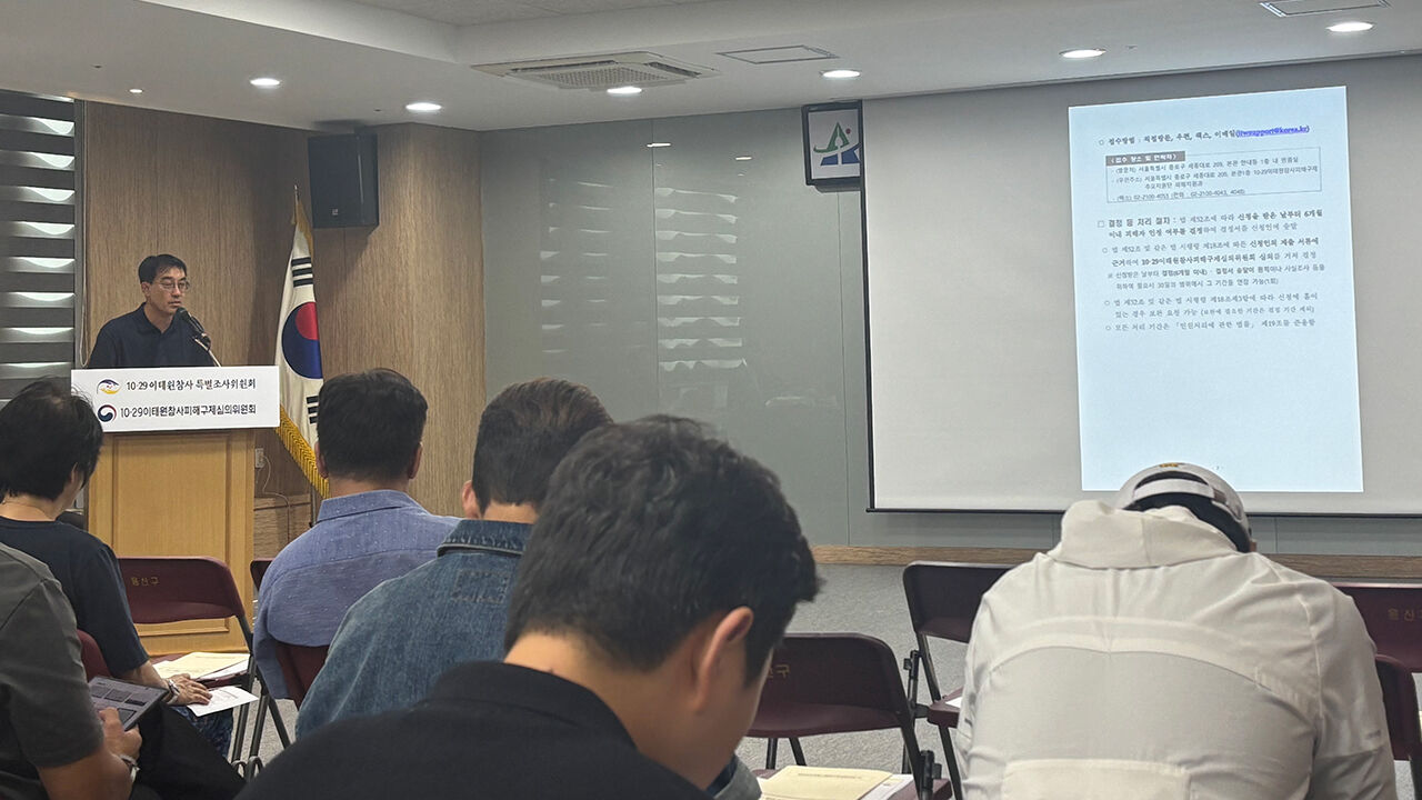 이태원 참사 현장 상인들 피해 지원·진상 규명 신청 접수