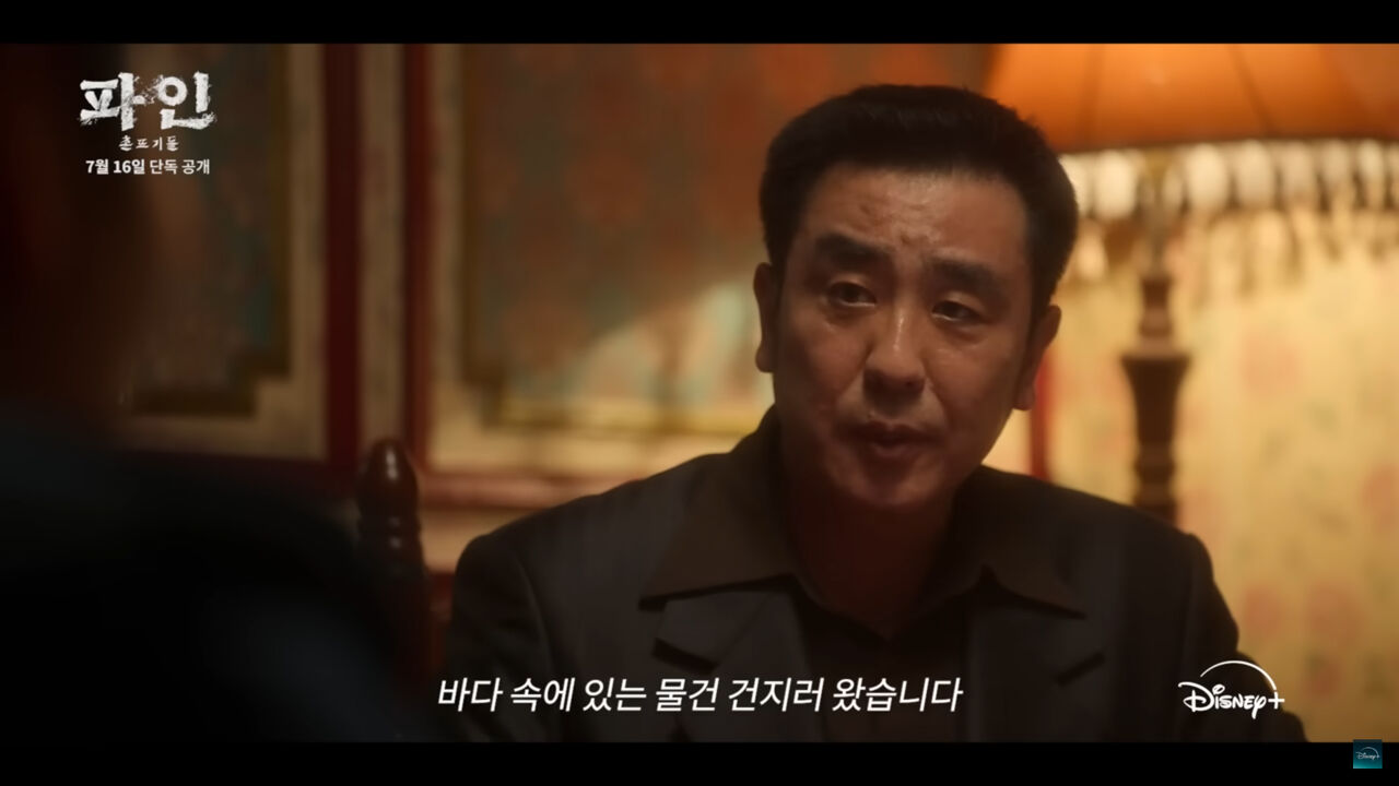 파인 촌뜨기들