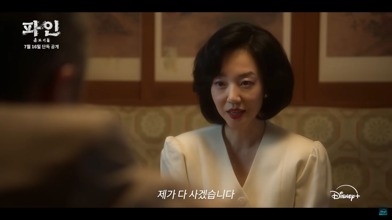 파인 촌뜨기들