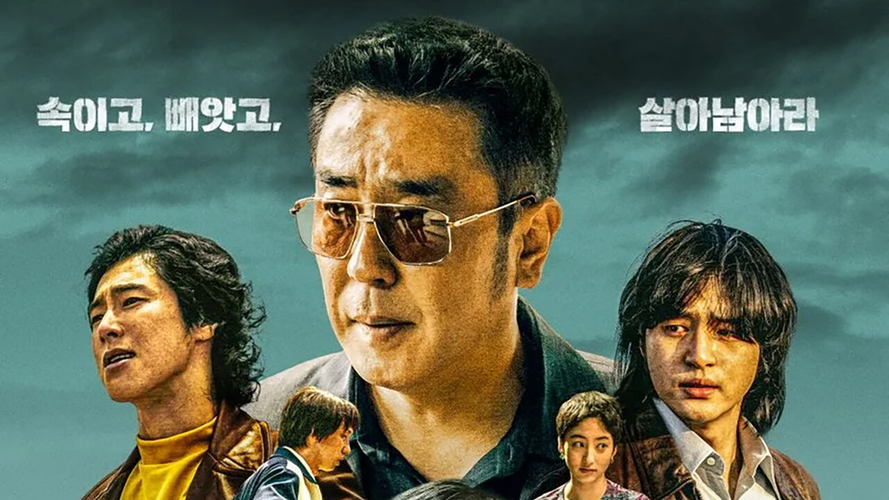 파인 촌뜨기들