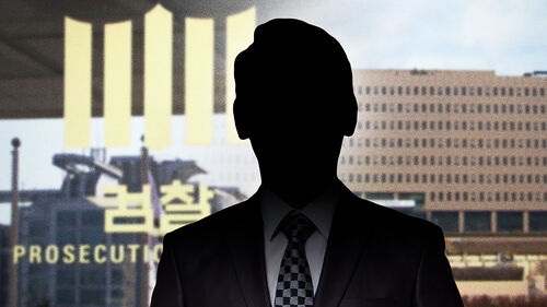[단독] "중앙지검 발령 감사"…현직 검사, 건진에 청탁 의혹