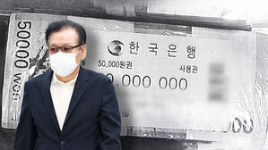 [단독] '관봉권 띠지 폐기' 강제수사…"특검이 수사해야"