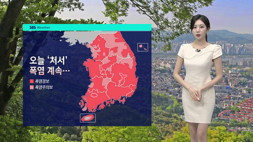 [날씨] 처서에도 찜통더위 여전…수도권 등 소나기