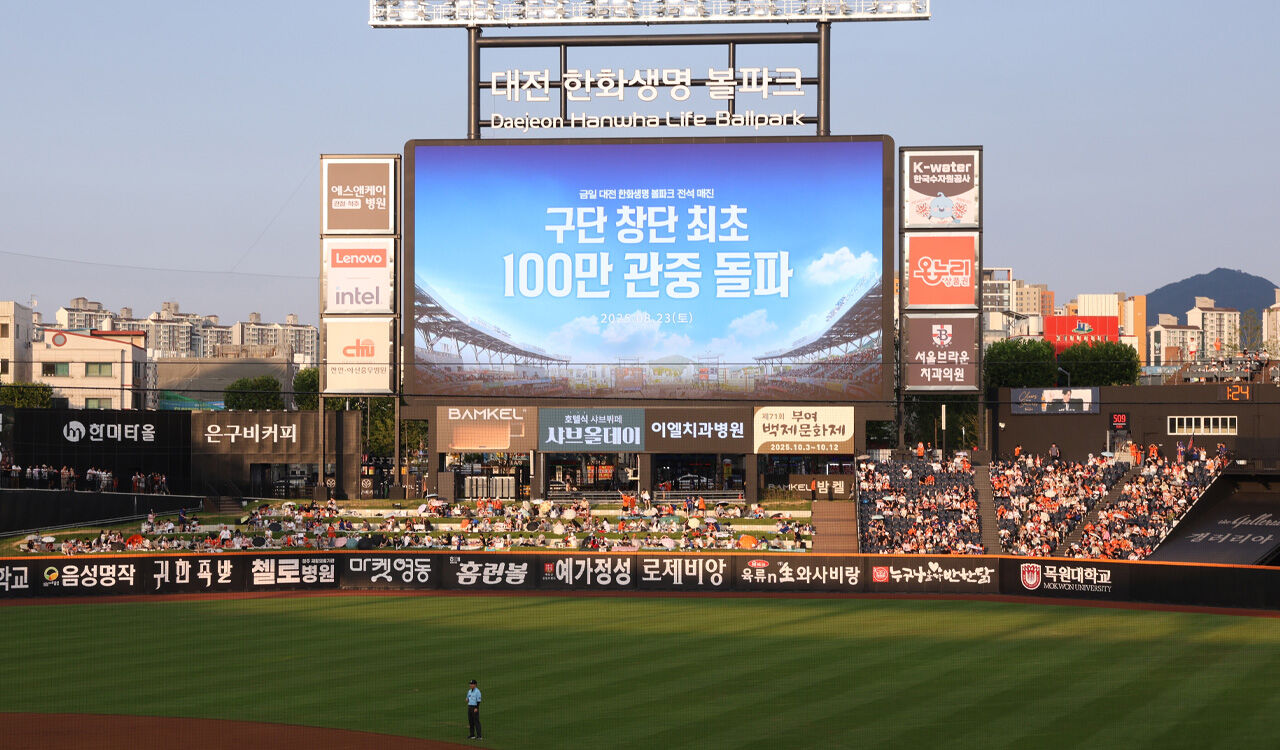 프로야구 한화, 구단 최초로 홈 경기 100만 관중 돌파