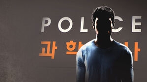 변사자 찬 금목걸이 훔친 범인 잡았다…"숨겨뒀다" 자수