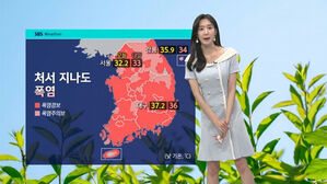 [날씨] 폭염·열대야 기승…동쪽 중심 소나기