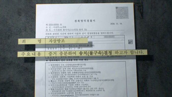 남편은 죽고 아내만 살아남았다…의문 투성이 ‘최후의 만찬’