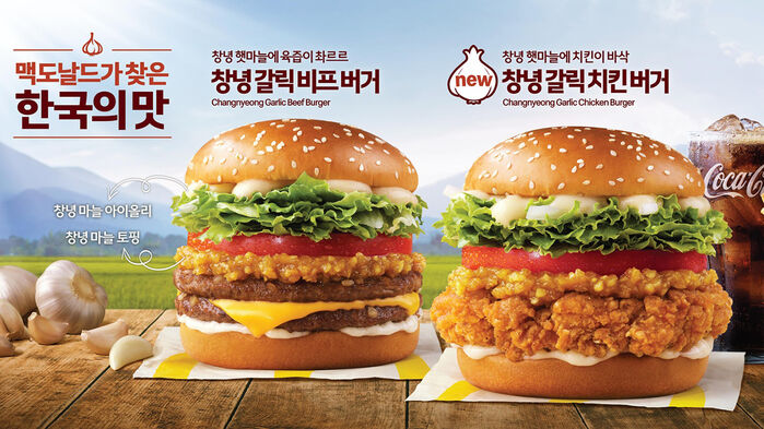 생산량 1위 창녕 마늘, 맥도날드 타고 전국 소비자 공략