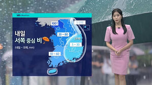 [날씨] '체감 33도' 무더위 계속…내일 서쪽 중심 비