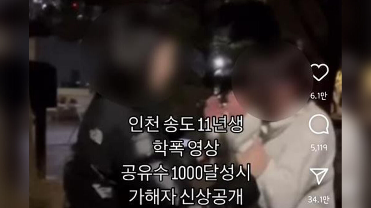 멈춰달라 애원하는데 또래 뺨 계속 때린 '촉법' 중학생 송치