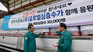 극한 가뭄 강릉에 '위기 극복 기원' 성금·후원 이어져