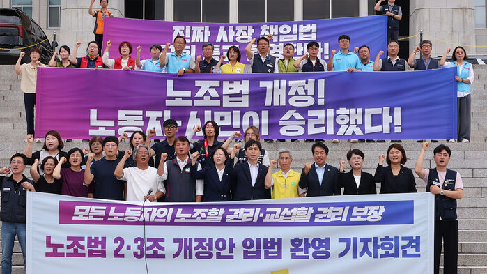 노란봉투법 통과 환영하는 노동계 (사진=연합뉴스)