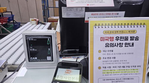 "김치 못 보낸다" 미국행 소포 막혀…우편 서비스 혼란