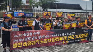 발전소 비정규직 노동자들, 고용 보장 요구하며 27일 파업 예고