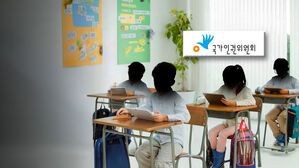 '7세 고시' 막아야…인권위 "아동 인권침해 해당"
