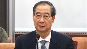 한덕수 내일 구속심사…'자수 감경' 등 국회에 개정 건의