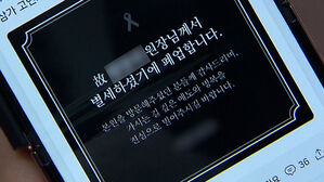 원장 사망 뒤 피부과 폐업…'선결제' 피해자만 100여 명