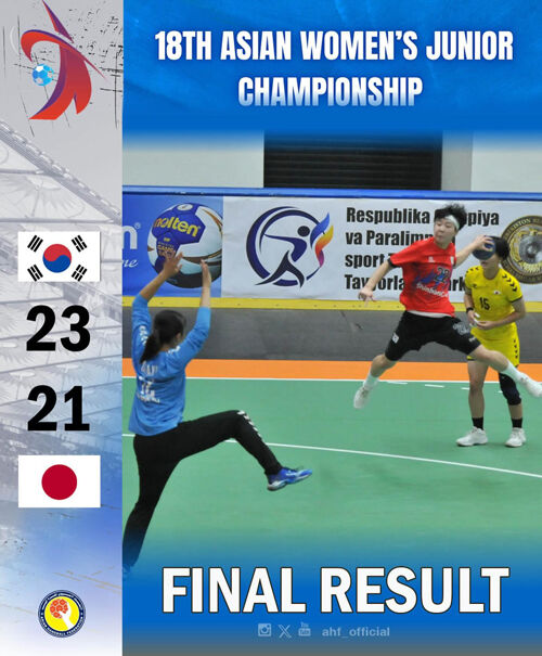한국과 일본의 경기 결과 (사진=아시아 핸드볼연맹 소셜 미디어 사진, 연합뉴스)