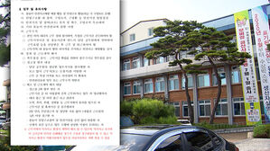 "일당 8만 5천 원, 감옥 갈 사람 찾나" 구인 공고 뭐길래