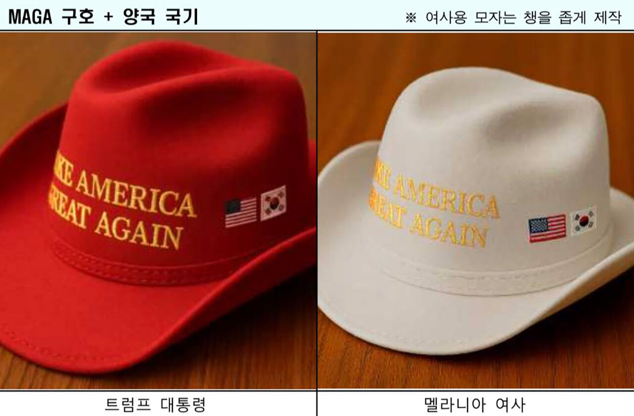 한미정상회담, 이재명 대통령의 선물 '카우보이 마가 모자' (사진=대통령실 제공, 연합뉴스)
