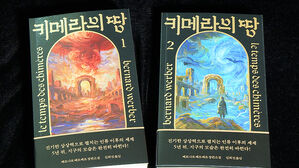 인류 멸종을 대비한 '혼합종' 신인류&hellip;이번 주 신간 소개
