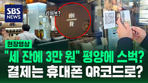 [현장영상] "현대화 과시" 평양에도 스타벅스가?&hellip;별 대신 M 로고에 '리저브' 딱